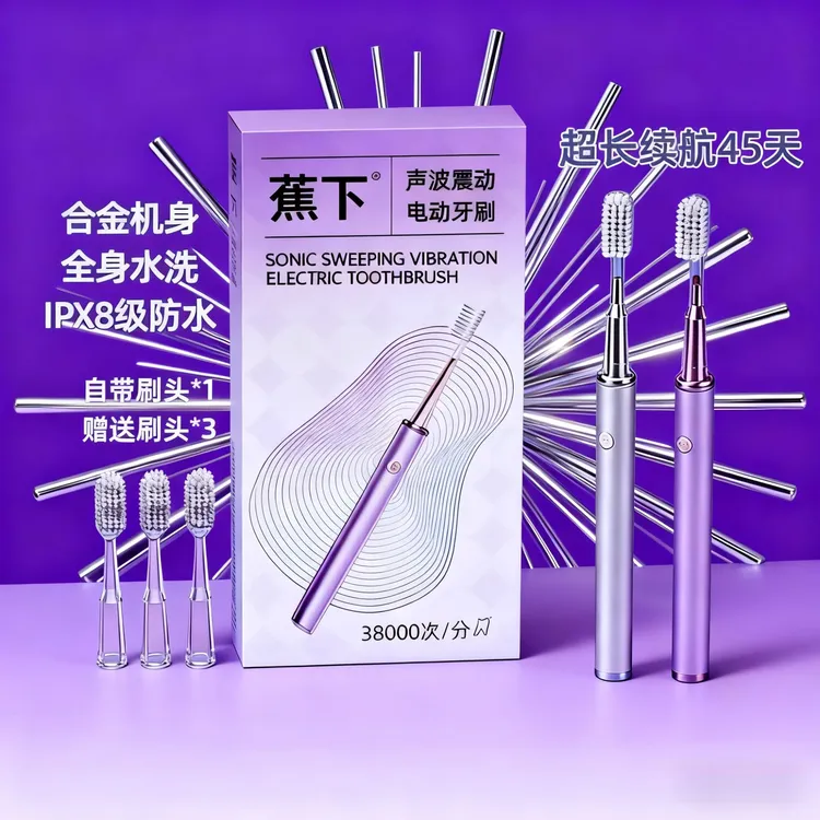 蕉下情侣声波电动牙刷净白软毛家用智能充电式成人款防水家庭儿童