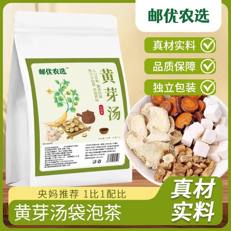 【邮邮农品】央妈推荐黄芽汤代茶饮甘草茯苓干姜补气血养生茶祛湿茶