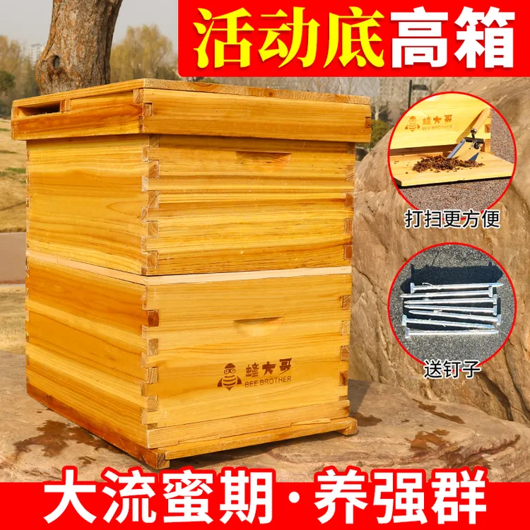 蜂大哥十框活底高箱继箱双王蜂箱批发中蜂全套蜜蜂诱蜂箱标准意蜂