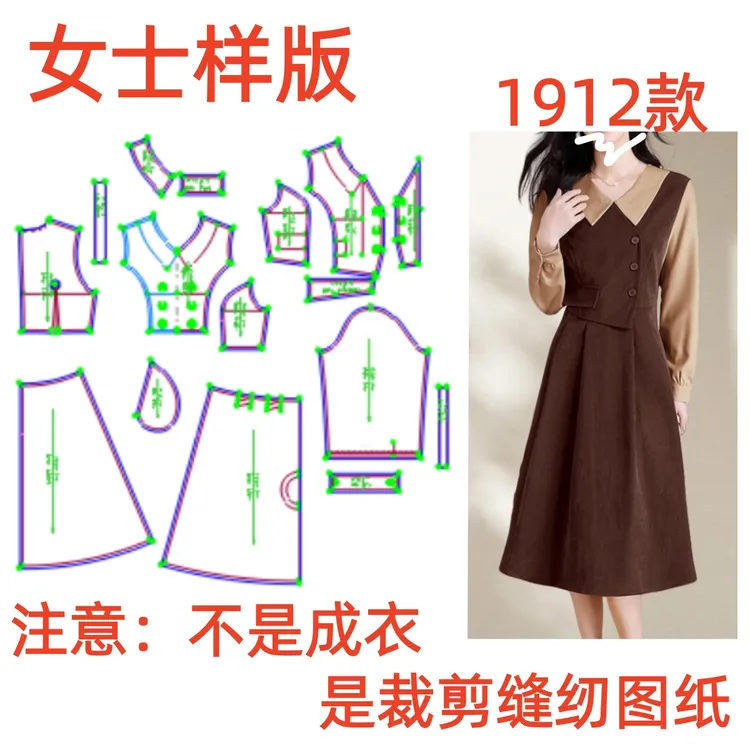 服装纸样裁剪图1912款春秋款假两件收腰连衣裙样板图diy1:1设计