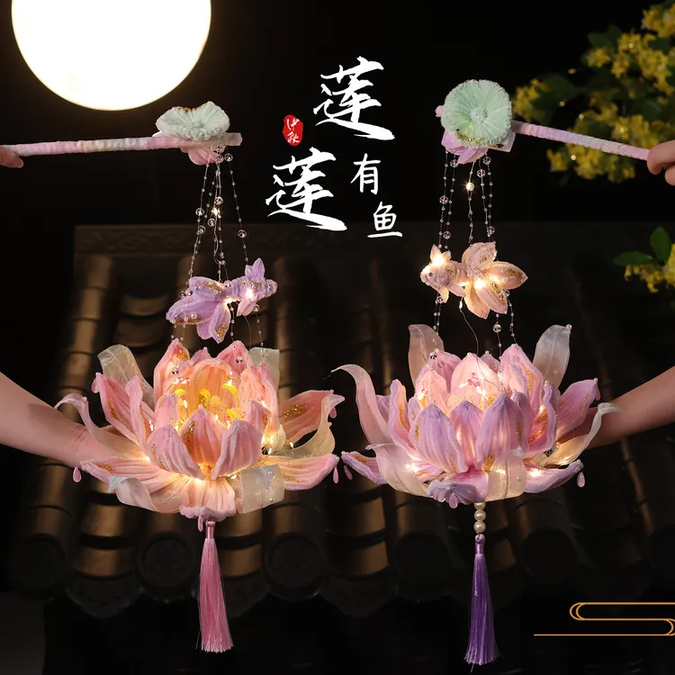 莲莲有鱼中秋节荷花灯扭扭棒手工编织diy材料包儿童玩具节日礼物