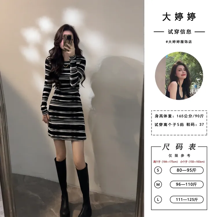 【大婷婷】秋冬新款气质长袖短裙黑白不规则条纹撞色连衣裙DT1708