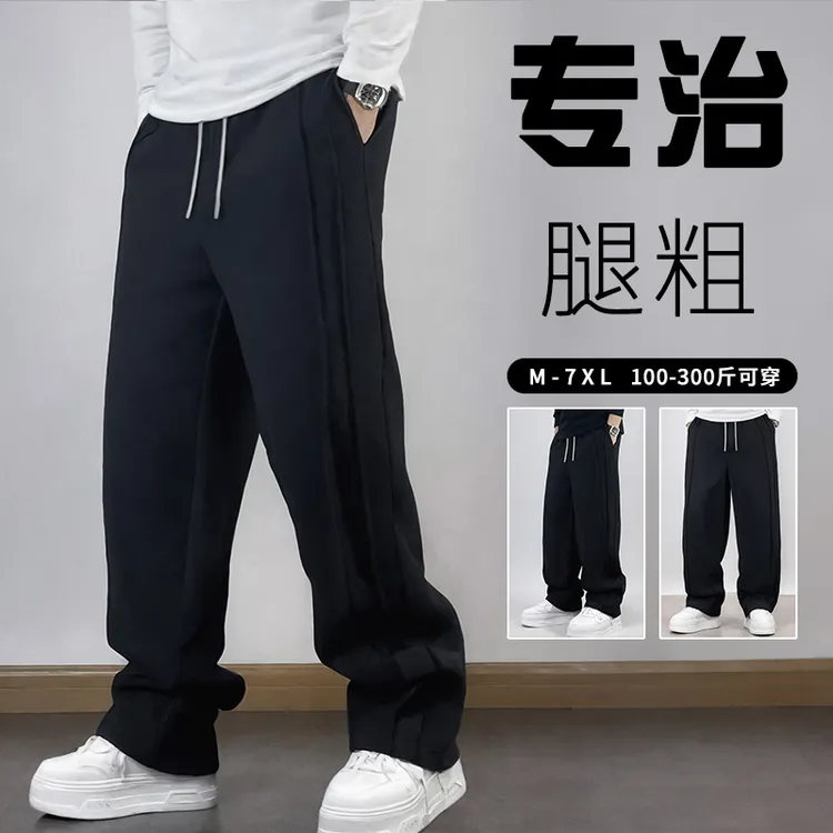 2025新款美式男阔腿裤显瘦直筒裤休闲大码宽松运动裤垂感长裤秋冬