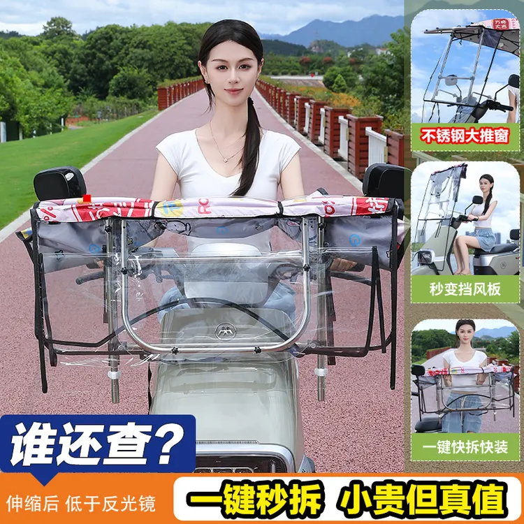 【直播专享】全收缩可拆卸电动摩托车雨棚防晒防雨挡风遮阳折叠式