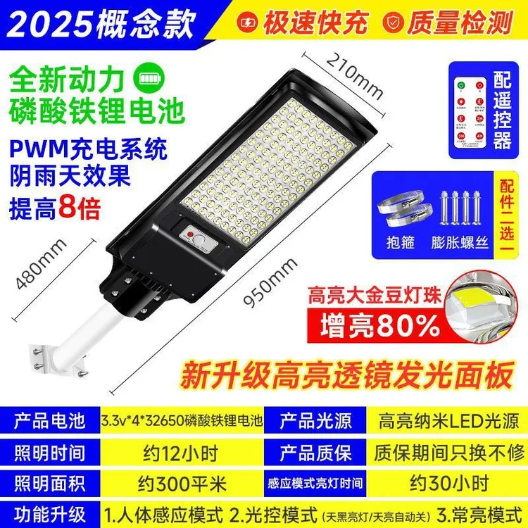 新款太阳能户外灯太阳能路灯感应路灯太阳能庭院灯乡村照明路灯