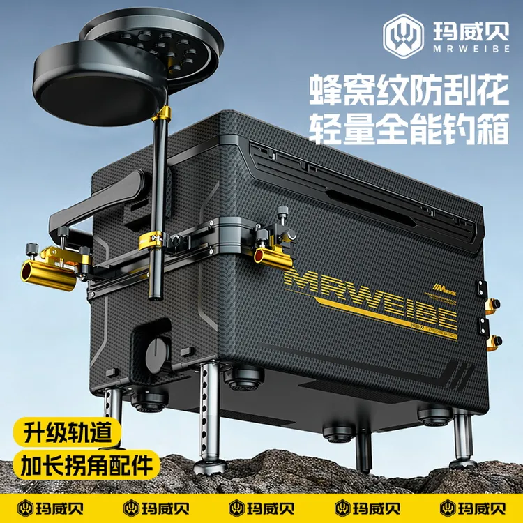 玛威贝碳纤维覆层全套钓鱼装备多功能便携轻便台钓钓鱼箱垂钓户外