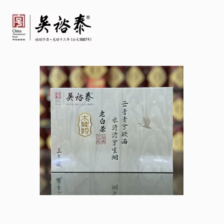 吴裕泰 · 太姥吟三年藏老白茶礼盒