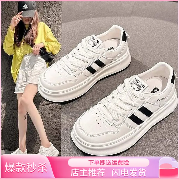 【鞋门】小白鞋女2025新款春秋韩版厚底板鞋时尚百搭学生运动休闲鞋