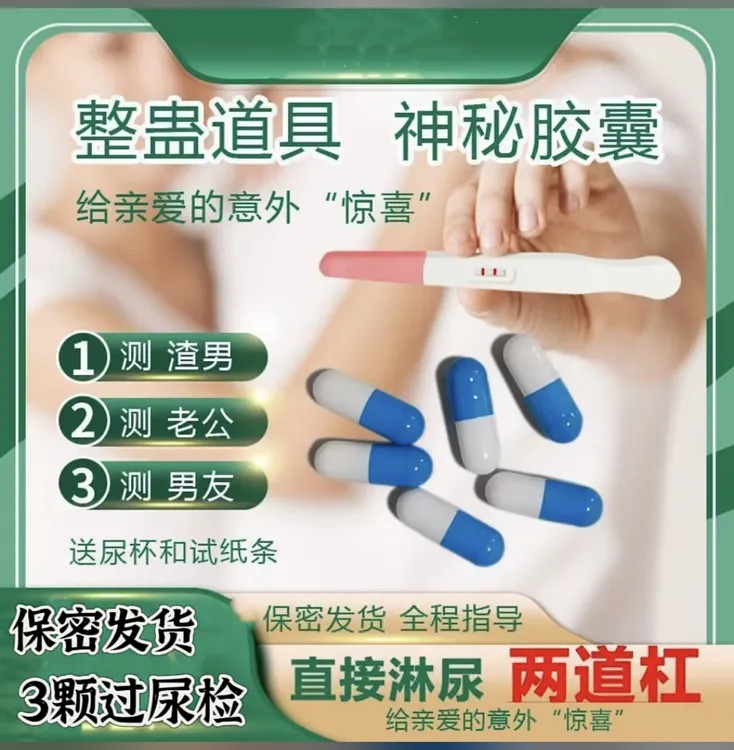 整蛊棒恶搞道具假怀孕双杠验孕测试创意玩具整蛊道具