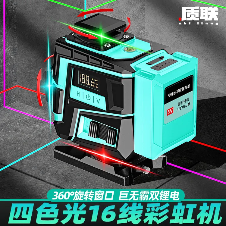 质联水平仪绿光12线高精度强光2025新款红绿蓝激光红外线全自动款