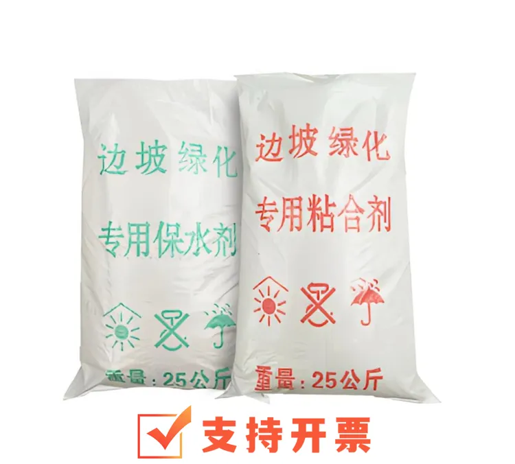 矿山边坡绿化喷播保水剂护坡土壤改良农林保湿粘合剂