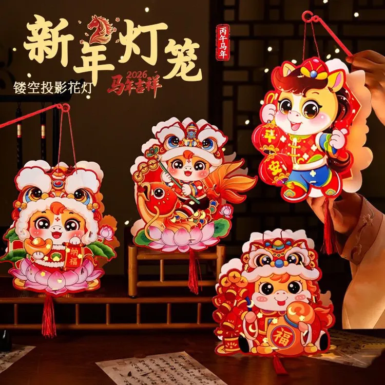 2026新年春节灯笼卡通马灯笼 手工diy儿童制作材料包卡通马年花灯