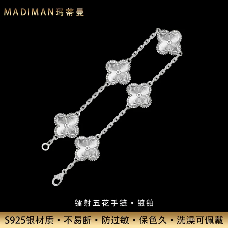 MADIMAN/玛蒂曼 925银手链 时尚气质镭射五花四叶草纯银手链镀铂