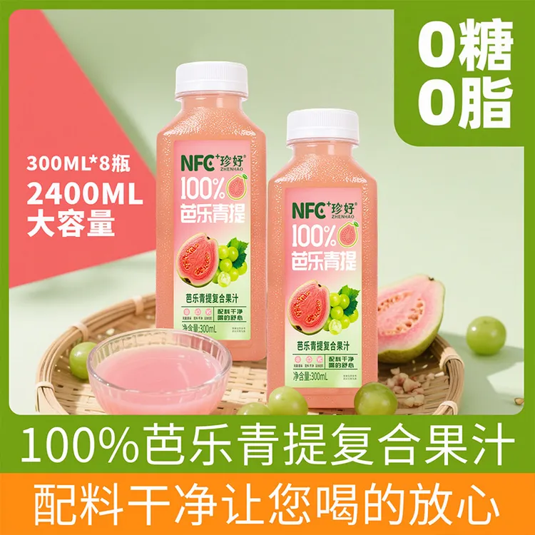 【到手8瓶】新品100%无添加剂芭乐青提鲜果NFC果汁健康家庭综合果饮