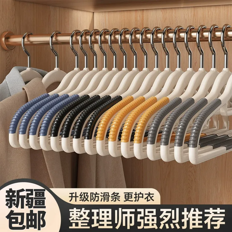 西邮哥【新疆包邮】衣架无痕晾衣架宽肩防滑新款晾晒衣撑子双位衣架