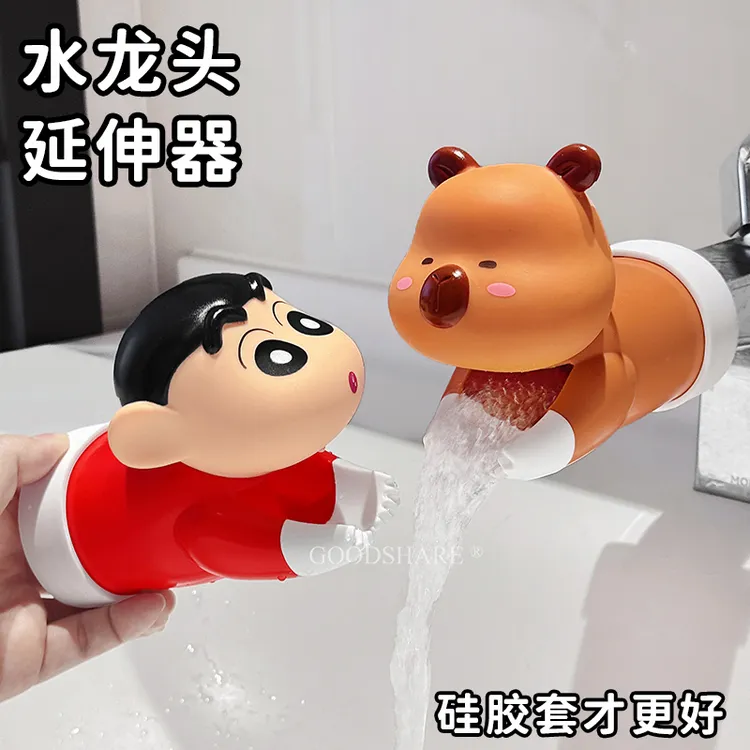 水龙头延伸器儿童宝宝洗手可爱卡通卡皮巴拉加长延长开关防溅神器