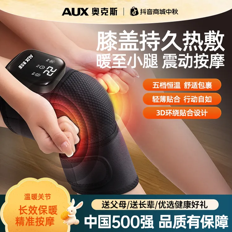 AUX/奥克斯【双11提前购】护膝膝盖加热加热多档震动膝盖膝盖按摩仪