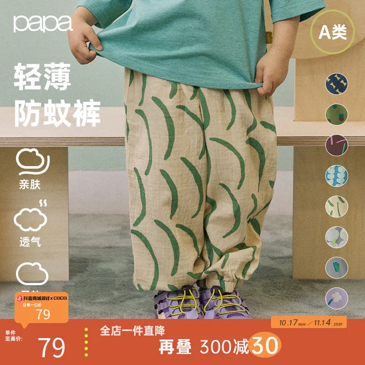 papa爬爬夏季儿童纯棉防蚊裤男女宝宝绉布长裤