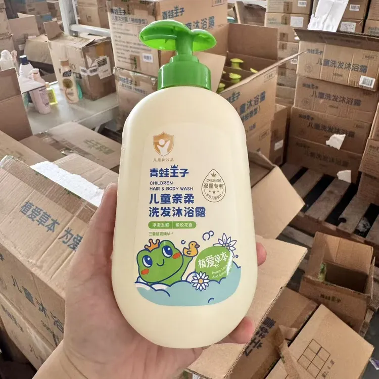 青蛙王子儿童洗发水沐浴露二合一男女童专用宝宝洗澡洗头官方正品