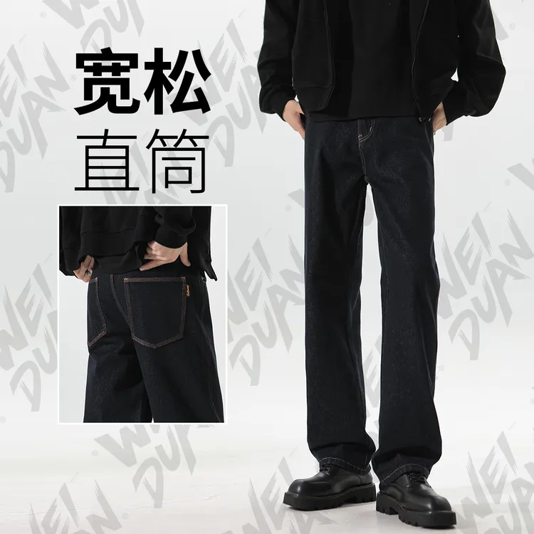 2026新款原牛美式牛仔裤男款水洗直筒裤男士修身百搭宽松休闲长裤