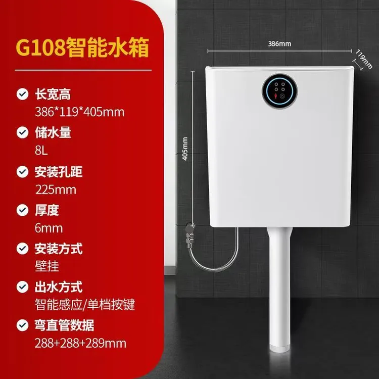 感应马桶水箱蹲便器壁挂手按式卫生间蹲坑专用厕所全自动冲水水箱