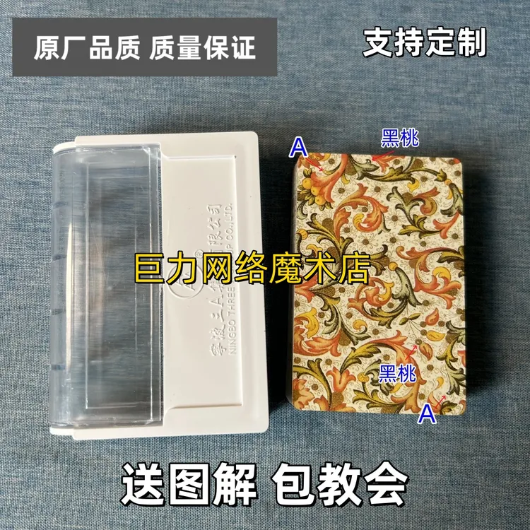 (1副)3A9932魔术扑克原厂手工背面识牌肉眼记号牌魔术师表演牌