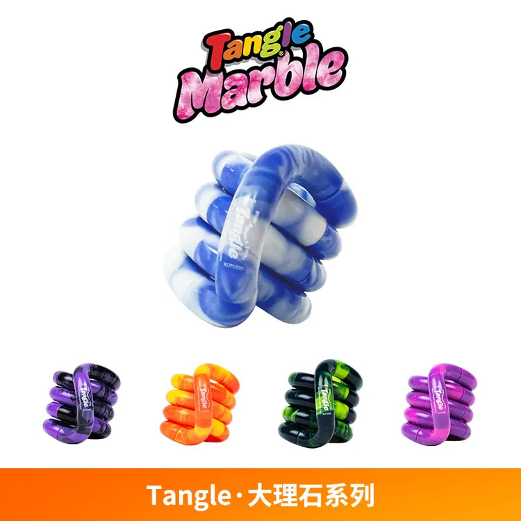 Tangle扭扭乐大理石系列神器解压玩具