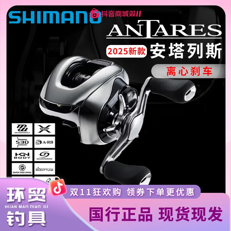 25新款 安塔列斯DC水滴轮 禧玛诺海水淡水泛用远投小型鱼线路亚轮