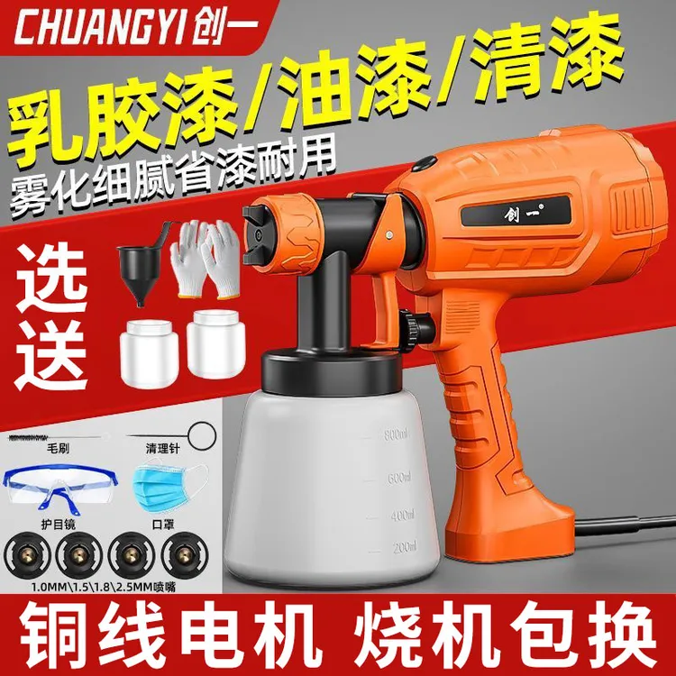 创一电动喷漆枪工业锂电池喷涂料机大功率家用小型涂料喷漆乳胶漆