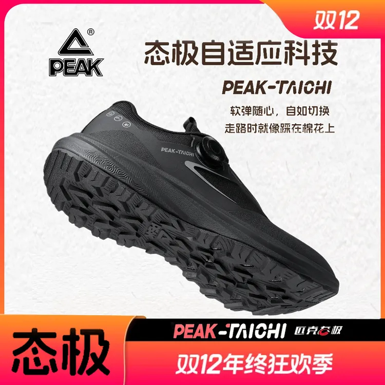 匹克态极8.0纵横户外休闲鞋运动男士登山徒步鞋防雪水全黑通勤鞋