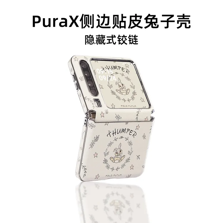 适用华为PuraX隐藏式全包皮纹壳purax典藏版壳膜一体防摔保护壳套