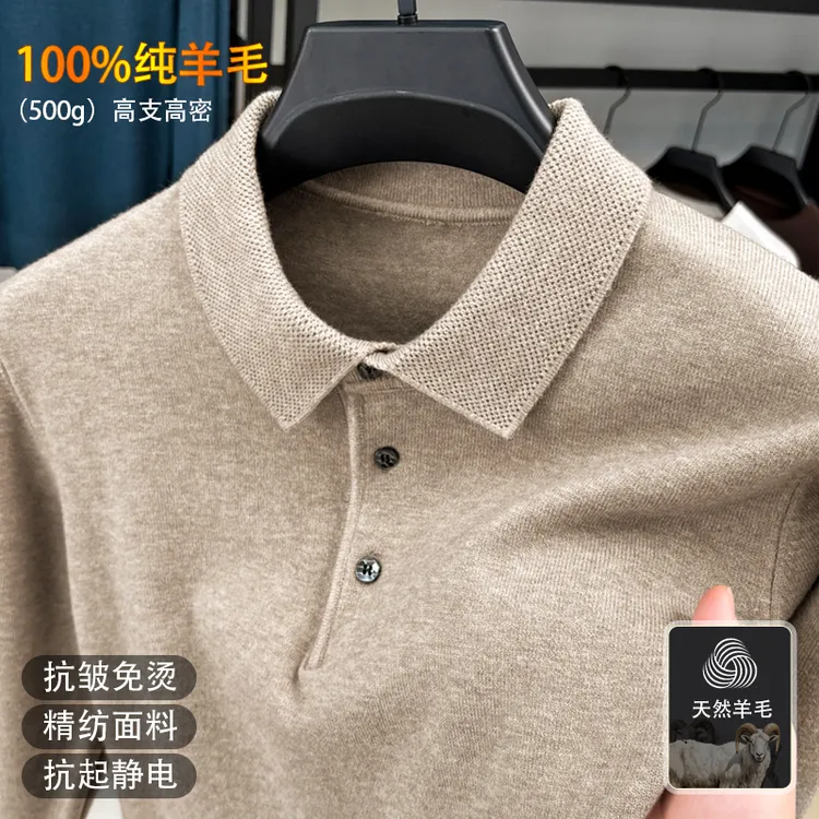 【专柜正品】100%纯羊毛衫鄂尔多斯市产POLO翻领长袖羊毛针织打底衫