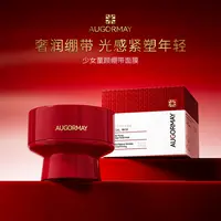 大拉皮面膜-奥格美少女童颜绷带面膜