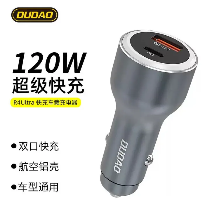 独到120w超级快充车载充电器适用华为苹果小米三星OPPO手机点烟器