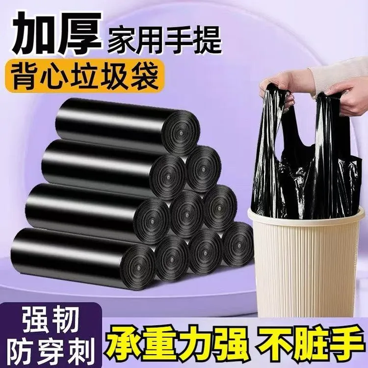 【新店福利】家用小垃圾袋超厚一次性平口垃圾袋错版垃圾袋