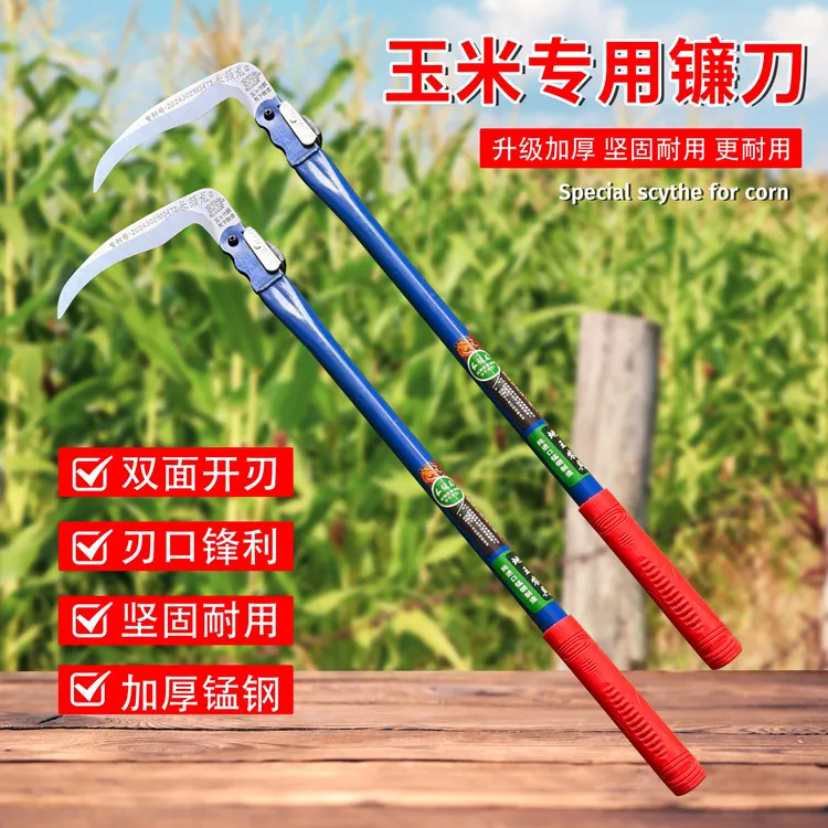 新款加厚折叠玉米镰刀家用割玉米专用镰刀收纳方便好携带收割机械