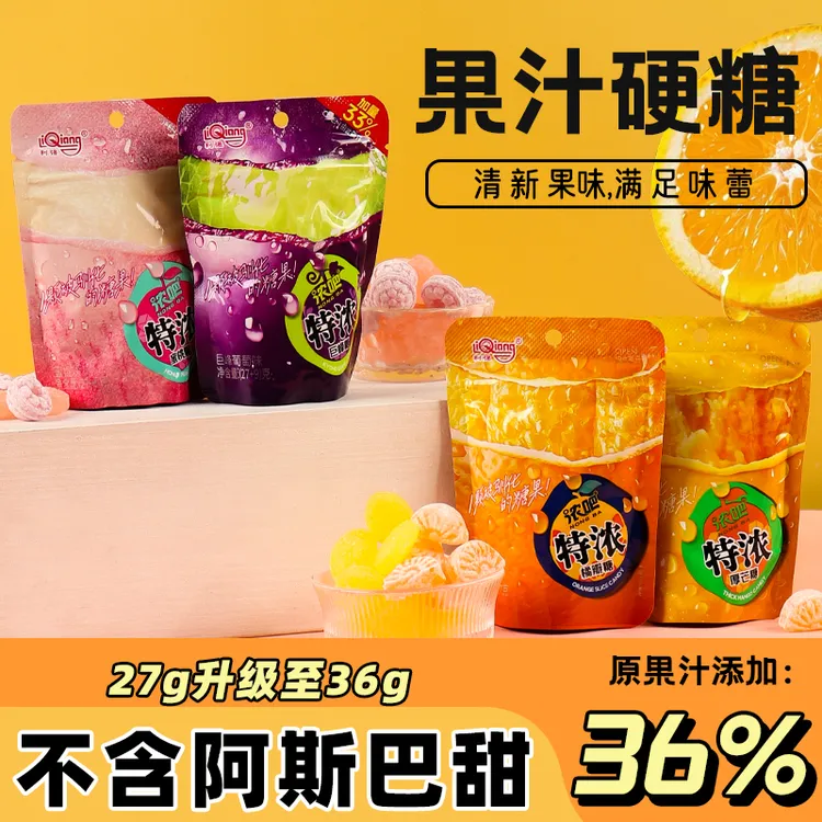 浓吧3D造型果汁硬糖网红糖橘瓣芒果巨峰水蜜桃水果糖