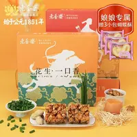 老香斋一口香沙琪玛225g老式传统糕点礼盒