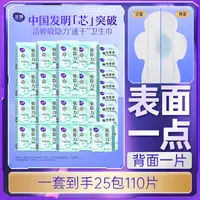 洁婷吸隐力速干卫生巾消毒级抑菌祛味干爽日夜用组合Q