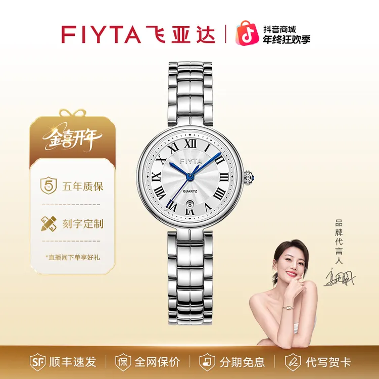 飞亚达“小美满”经典复古时尚女士手表现代轻奢风气质百搭防水女表