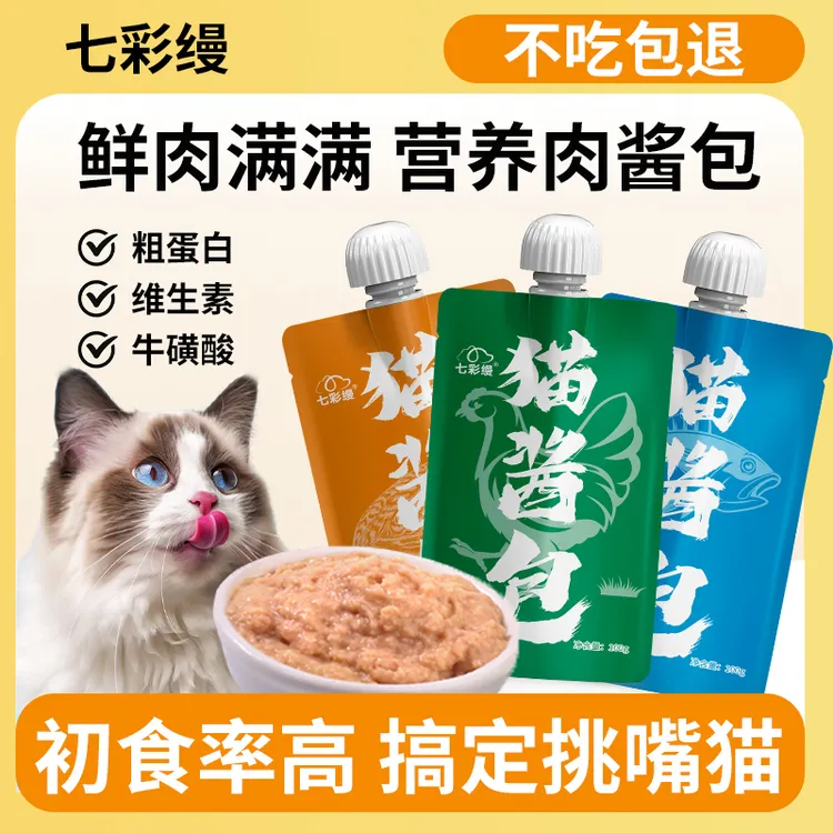 猫酱包猫咪湿粮主食包猫咪零食补水湿罐头肉酱宝幼猫成猫