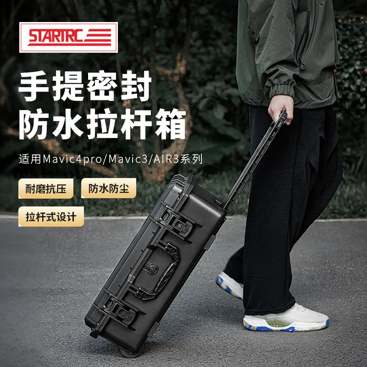 STARTRC适用御Mavic4pro/3/AIR3系列手提防水拉杆箱无人机套装款