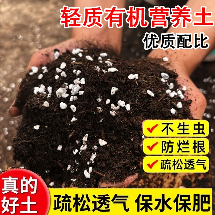 营养土通用型养花种菜专用园艺营泥炭土多肉植物兰花土壤花肥蔬菜