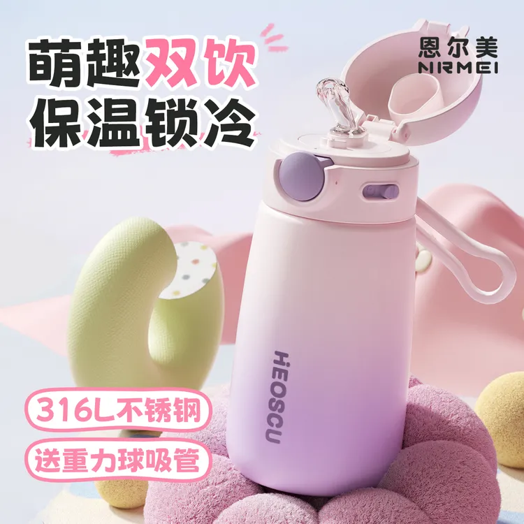 316L高颜值双饮保温保冰杯女生专用重力球躺着能喝水大容量便携