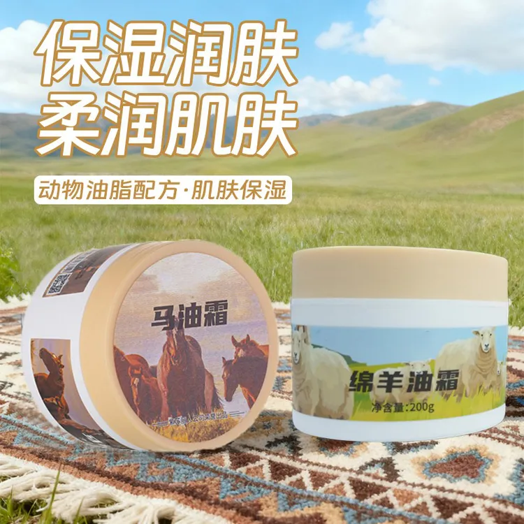 【买一送一】朵萃新疆伊犁马油霜绵羊油霜组合保湿润肤防裂正品椎名