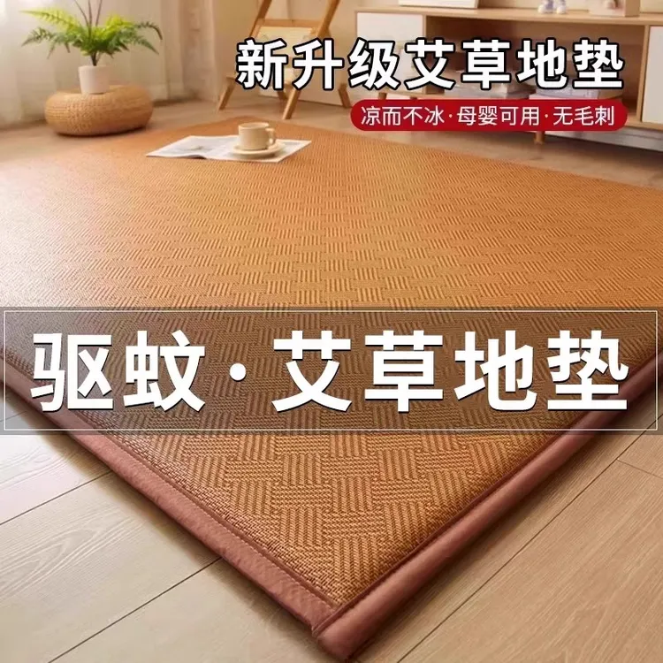 艾草凉席冰丝席夏天专用地垫榻榻米床垫夏季家用藤席打地铺竹凉席