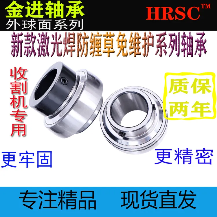 新款激光焊防缠草免维护轴承 农机专用 质保两年 防尘防砂防缠草