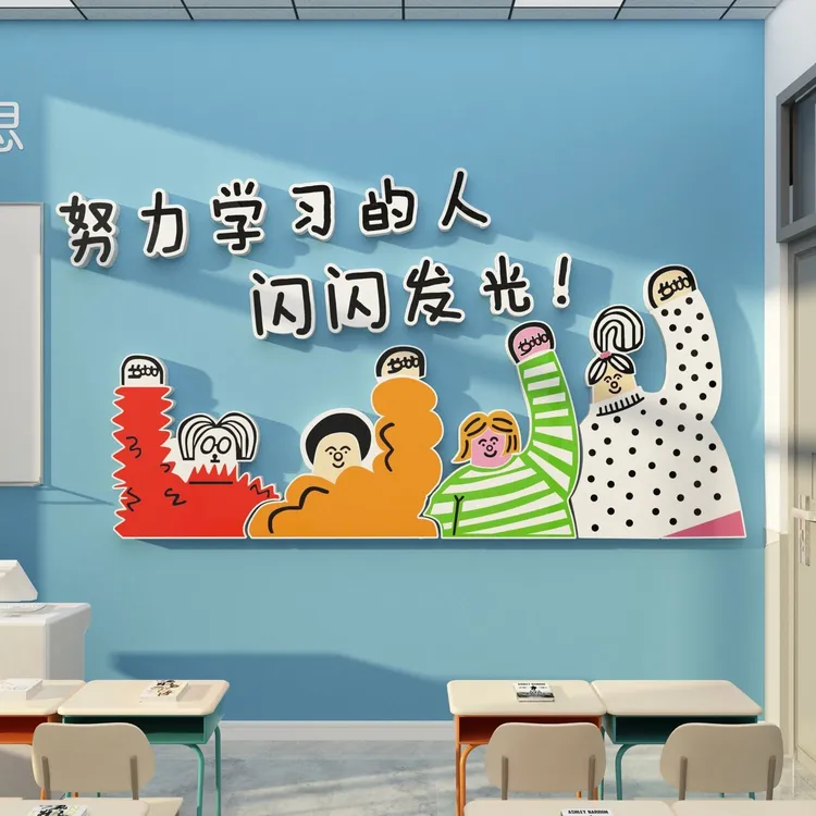 英语教室布置装饰高三班级文化墙面励志标语氛围培训机构布墙贴画