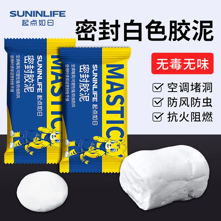 密封胶泥空调孔堵漏胶补墙堵泥白色填充空洞补漏防臭堵洞器