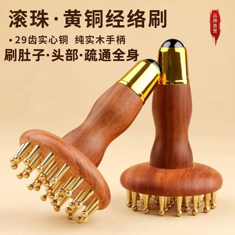 纯黄铜经络按摩刷全身疏通神器刷肚子头部按摩揉腹仪带脉经络刷